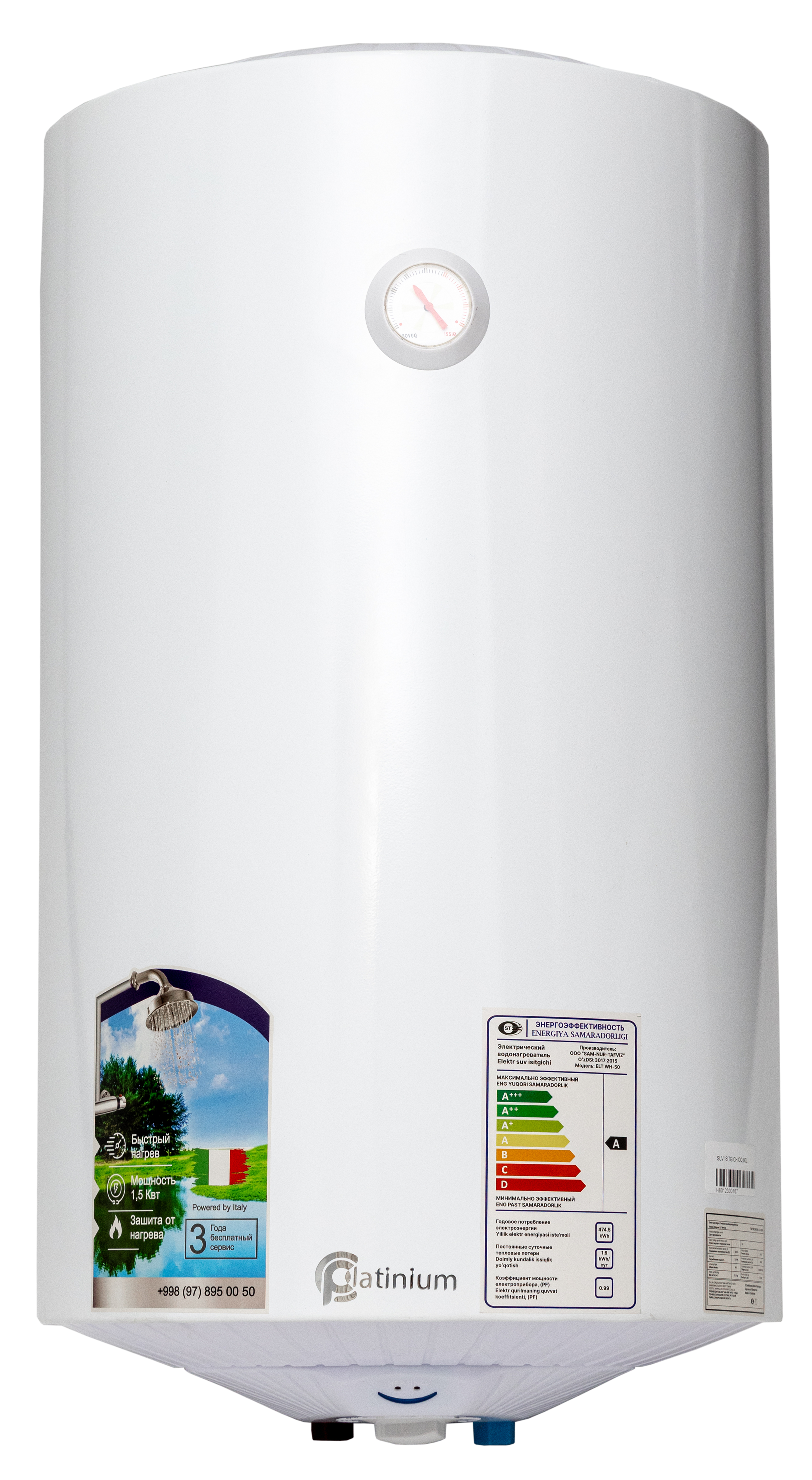 Нагреватель воды